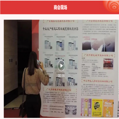 百商啟航 筑夢灣區